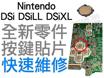 任天堂Nintendo DSi DSiLL DSiXL 大按鍵貼片 微動開關 0.7cm X 0.7cm【台中恐龍電玩】