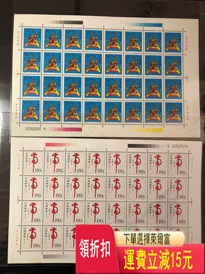 1998-1虎年大版，挺版無折，邊紙有黃，票全品，快遞發出不