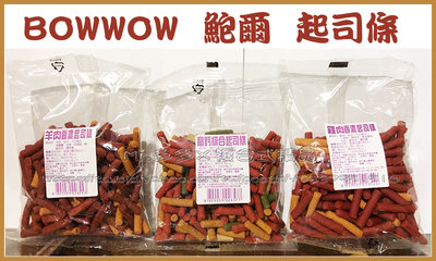 【Mr.多多】＜韓國 鮑爾 BOWWOW＞香濃起司條 100克 (雞肉、羊肉、綜合) 三種口味可任選