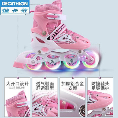 官網迪卡儂溜冰鞋兒童全套裝3-5-6-8-10歲旱冰直排輪滑可調男女童