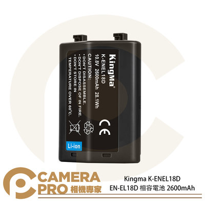 ◎相機專家◎ Kingma K-ENEL18D EN-EL18D 相容電池 2600mAh Z9 D5 D6 公司貨