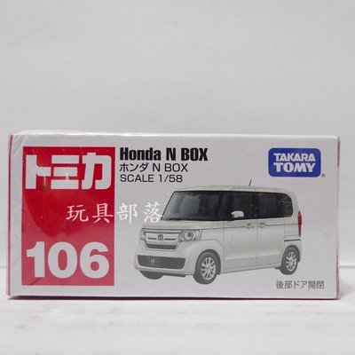 *玩具部落*TOMICA 風火輪多美小汽車 TM 小汽車 106 Honda N Box 特價110元