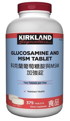 特價 375錠 科克蘭 葡萄糖胺與MSM加強錠 Kirkland 好市多 葡萄糖胺鹽酸鹽