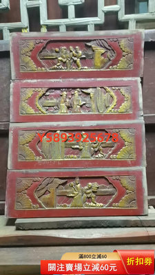 老木雕花板八仙民俗老物件樟木 木雕 擺件 裝飾【古雅庭軒】-728