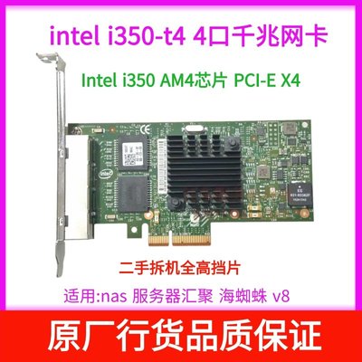 Intel82576EB芯片PCI-E1000M雙口網卡/匯聚/軟路由E1G42ET i350-t4