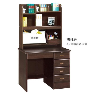 【在地人傢俱】22 歡樂購-606型胡桃色木心板3尺白板書桌/電腦桌~全組 KH265-3