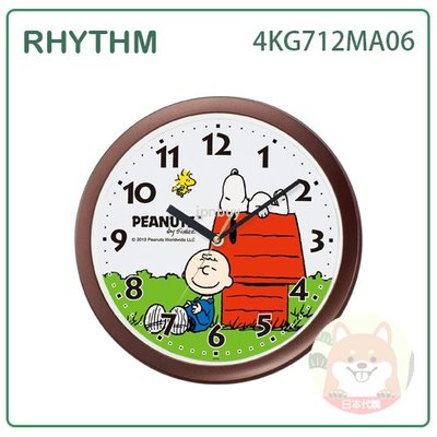 【現貨】日本 RHYTHM 麗聲鐘 SNOOPY 史努比 紅色小屋 圓 掛鐘 時鐘 33cm 咖啡 4KG712MA06