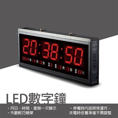 鋒寶 FB-4819型 LED 電子鐘 (時鐘/掛鐘/鬧鐘/萬年曆/行事曆/報時鐘/計時器)