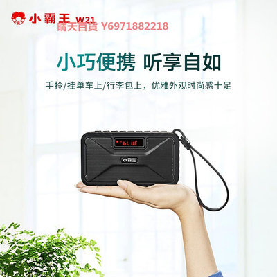 小霸王W21音響便攜式收音機插卡錄音鋰電池U盤小型音箱低音炮