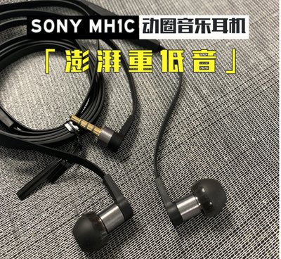【原廠正品】Sony MH1C 智慧耳機 SmartKey Andrind線控正常支援。MH750 MH755可參考