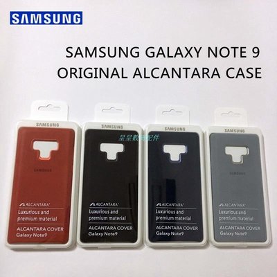 原廠三星Samsung Galaxy Note 9 皮革Alcantara手機殼 豪華麂皮全包保護殼 皮絨手機殼