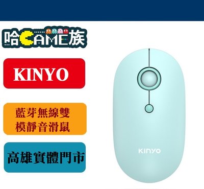 [哈Game族]KINYO 耐嘉GBM-1850G 藍芽無線雙模靜音滑鼠 握感舒適-簡約外型輕薄小巧外出攜帶必備