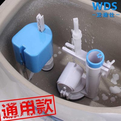 【滿額免運】WDS馬桶配件排水閥全套進水閥通用連體單按鈕廁所坐座便器水箱