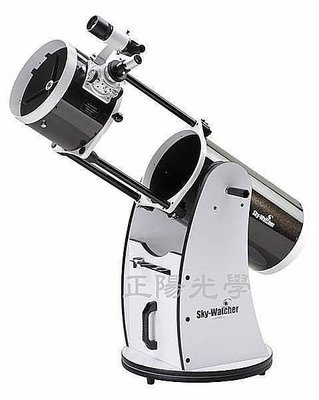 正陽光學 Sky-Watcher  天文望遠鏡 D254mm/F1200mm 望遠鏡 首創杜普生最新款 天文促銷價