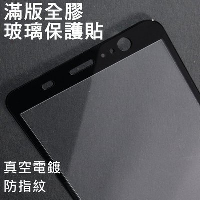 滿版全膠 玻璃保貼 鋼化膜 HTC Desire 12 D12 黑色