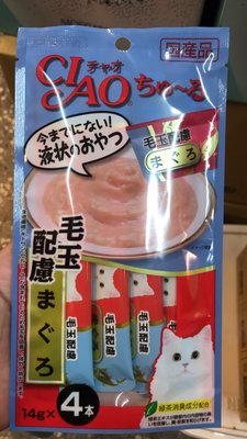 ¥好又多寵物超市¥  熱銷零食 正公司貨 非水貨 日本 CIAO 肉泥 系列 啾嚕肉泥 貓用肉泥 肉泥條