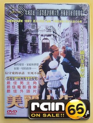 #⊕Rain65⊕正版DVD【美麗人生】-羅貝多貝里尼*奧斯卡最佳外語片