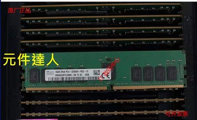 SK現代海力士DDR4 16G 2RX8 3200AA ECC REG 16G RDIMM R440 記憶體