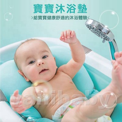 【台灣現貨】babyhood寶寶親膚漂浮沐浴墊 (0~12m)