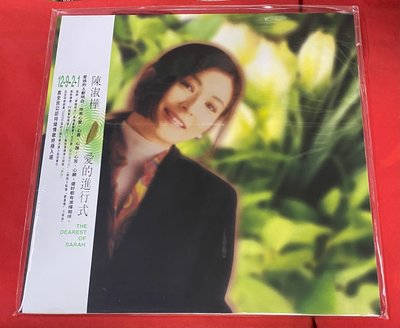 熱銷直出 現貨 陳淑樺 愛的進行式 LP 黑膠唱片 原版全新未拆封 唱片音像