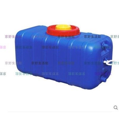 （京野生活館）抗老化家用塑膠蓄水箱化工桶加厚臥式藍色大水桶儲水桶曬水桶水塔
