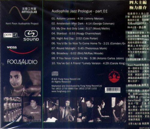 爵士原音Audiophile Jazz Prologue-Part 01---FHAP001 | Yahoo奇摩