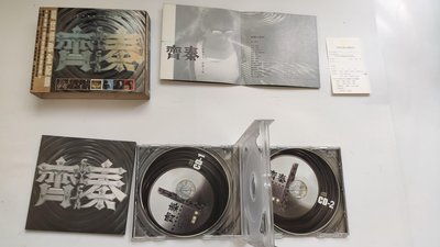 台灣原版 齊秦 曠世情歌全紀錄 上華唱片 紙盒首版2CD