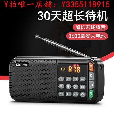 收音機先科收音機老人專用老年人便攜一體隨身聽播放器充電2021新款高端音響