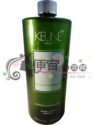 便宜生活館 【洗髮精】KEUNE肯葳- SO PURE A2維辛素養護髮浴 1000ml 強健髮絲豐厚髮量-