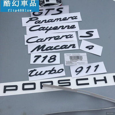 車之星~保時捷車尾標誌貼紙英文標誌車標卡宴S 帕拉梅拉GTS 卡雷拉MACAN 911 Turbo