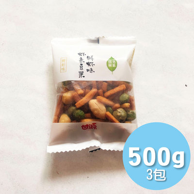 [RR小屋] 甘源牌 鮮蝦味蝦條豆果 500g 超值3包組 小包裝 零食 綜合堅果 好吃 黃曉明代言