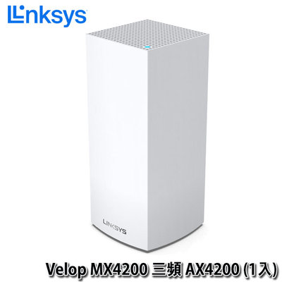 【MR3C】含稅 Linksys Velop MX4200 三頻 AX4200 Mesh WiFi6 網狀路由器