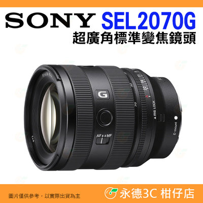 SONY SEL2070G FE 20-70mm F4 G 超廣角標準變焦鏡頭 20-70 全幅鏡 公司貨