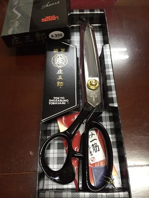 日本 黑盒 日本國內銷售版 庄三郎 12吋 裁縫剪刀(黑柄) A-300 新輝針車有限公司