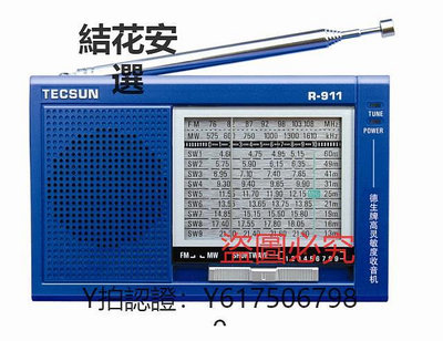 收音機 德生收音機R-911小型散步用多波段收音機