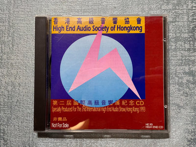 【二手】 第二屆國際高級音響展紀念CD 港版索尼 透明圈 無碼 94新 CD 磁帶 唱片【吳山居】2780