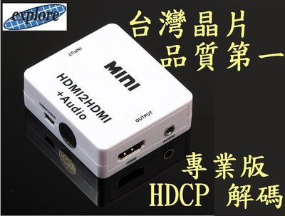 專業版台灣大廠晶片 PS4 HDCP破解器解除器解碼器HDMI聲音分離外接喇叭 MOD藍光PS3 第四台錄影破解