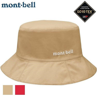 Mont-Bell 防水漁夫帽/Gore-tex登山帽 女款 Meadow Hat 1128628