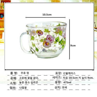 韓國韓式玻璃杯牛奶杯果汁杯微波耐高溫早餐杯可電陶爐加熱水杯