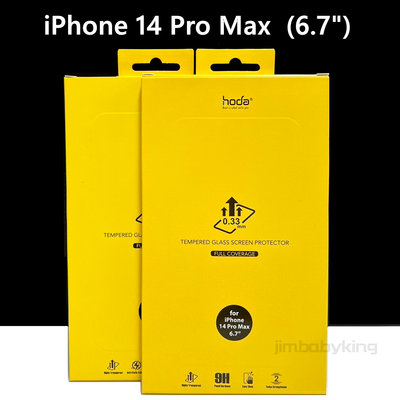 好貼 hoda iPhone 14 Pro Max 6.7吋 滿版 玻璃保護貼 玻璃貼 保護貼 9H 亮面 高雄可面交