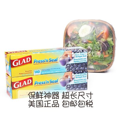 保鮮膜漂流瓶澳洲正品GLAD佳能一次性用保鮮膜食品冰箱PE水果蔬菜包裝膜