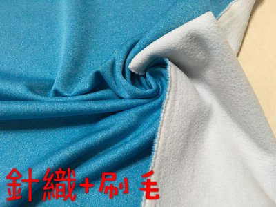 ~便宜地帶~粉藍色1面針織1面白色刷毛布剩14尺賣280元出清(150*420公分)毯子.衣服.背心~保暖~輕~