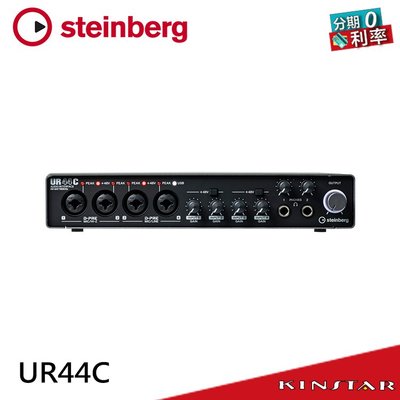 【金聲樂器】Steinberg UR44C 錄音介面 USB Type-C版本 6 in/6 out