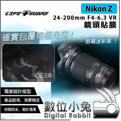 數位小兔【公司貨 LIFE+GUARD Nikon Z 24-200mm F4-6.3 VR 鏡頭貼膜】保護貼 相機包模