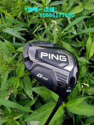 現貨高爾夫球桿 新款PING G425一號木 開球木 配送調節扳手 帽套 可開發票