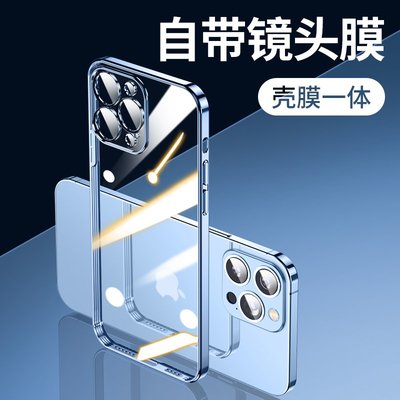 【自帶鏡頭膜】適用于蘋果13手機殼新款iphone13promax透明硅膠13pro鏡頭全包防摔mini保護套por十三ip2022年