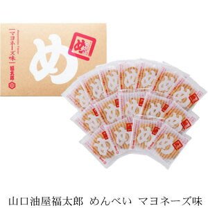 Mei 小舖☼預購！日本 客訂 福太郎仙貝 原味x1+洋蔥x2+美乃滋x1【2枚入×16袋】