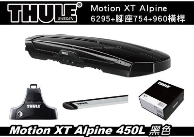 ||MyRack|| Thule Motion XT Alpine 450L 車頂箱6295+腳座754+桿960