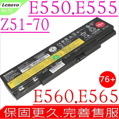 LENOVO E560 電池 (原裝) 聯想 E550 E555C E560 E565C Z51 Z51-70 76+ 45N1758