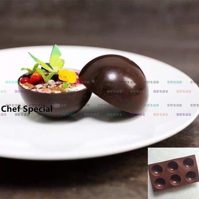 （京野生活館）分子料理創意菜 大號半圓巧克力硅膠模具6連大小半球形膠慕斯模具